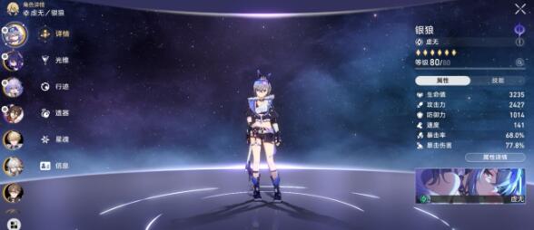 崩坏星穹铁道银狼1.1阵容搭配方案大全