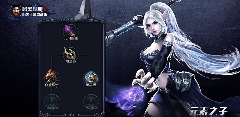 暗黑黎明2手游攻略，平民快速通过玩法攻略