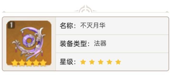 原神3.8宫心海及武器性价比讲解