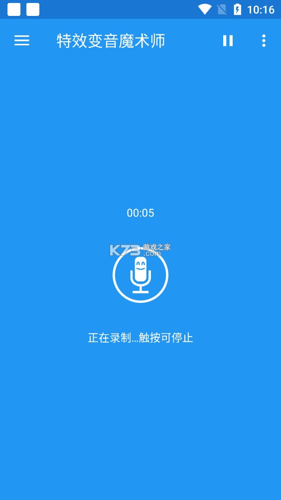 特效变音魔术师解锁全部声音版v4.3.3