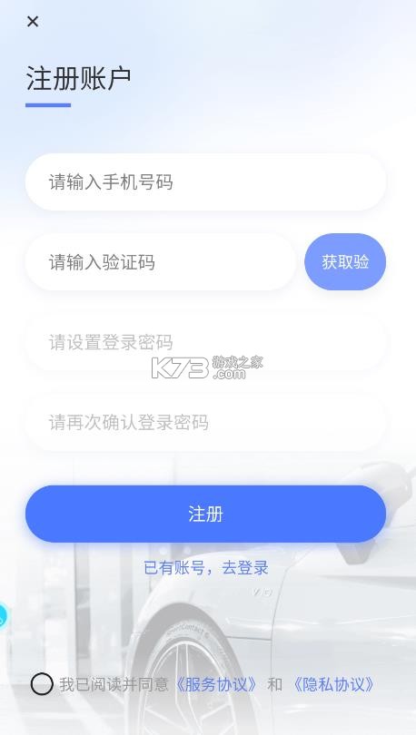 修车助手 v1.9.1 app下载
