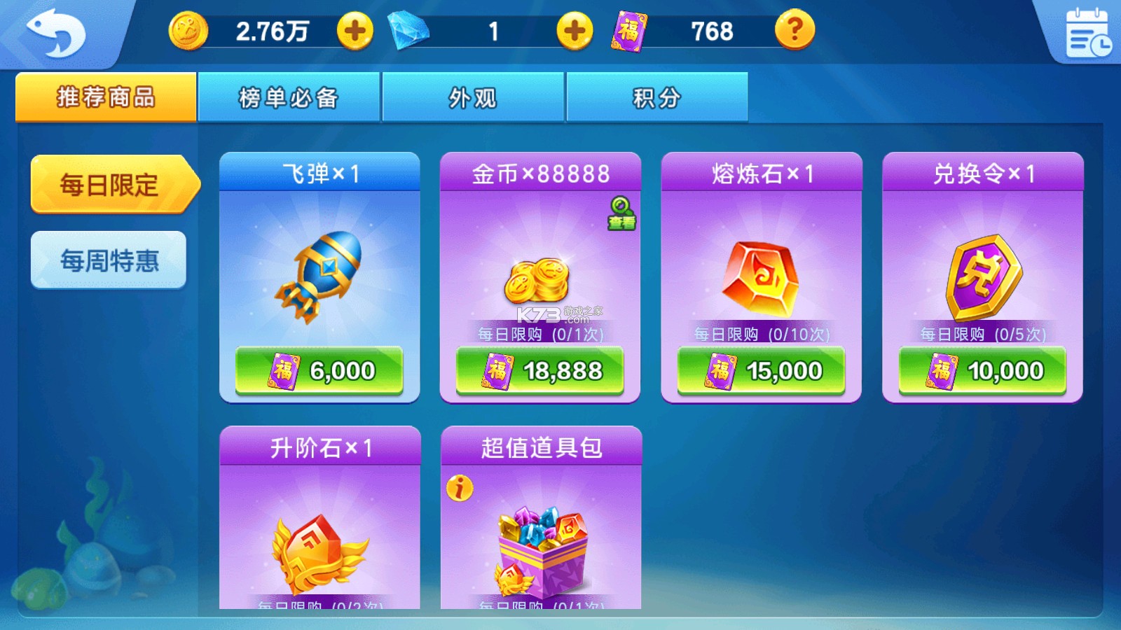 街机金蟾捕鱼2折扣版本