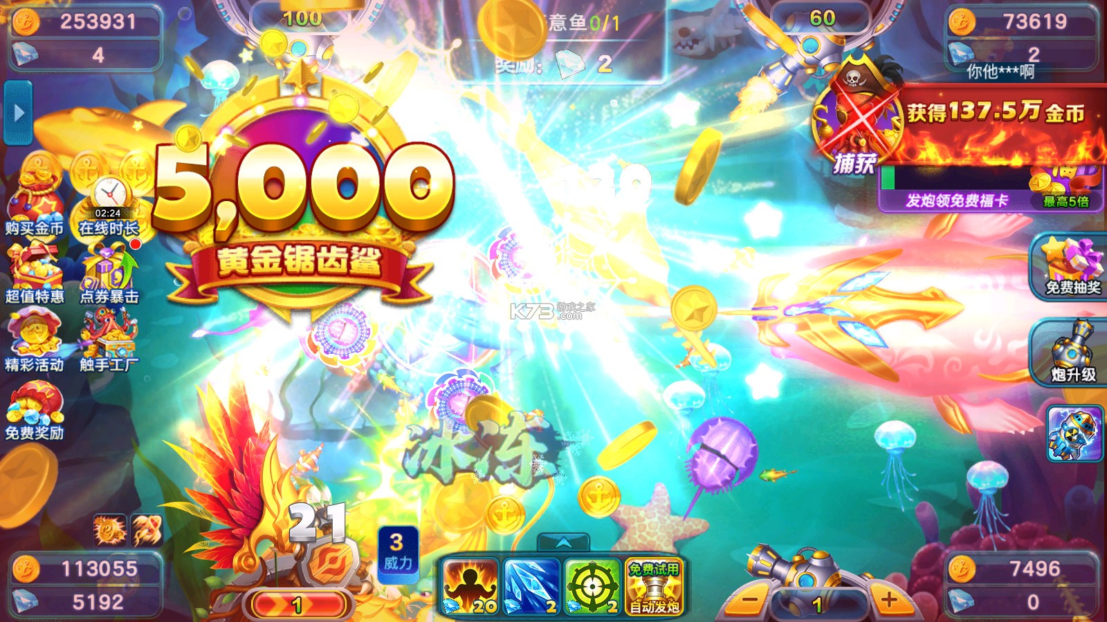 街机金蟾捕鱼2折扣版本