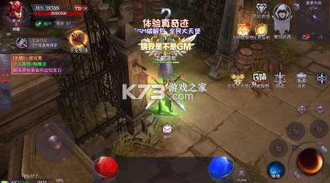 真红之刃gm版本