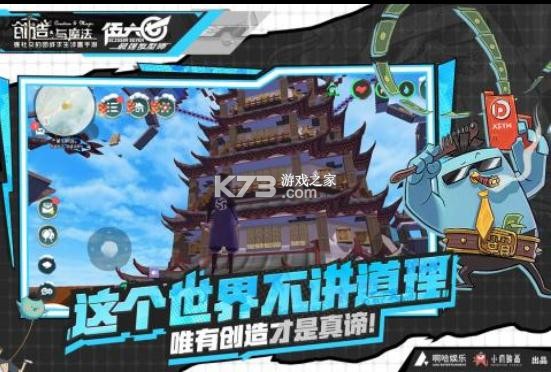 创造与魔法炸弹松鼠版