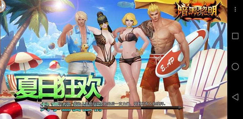 暗黑黎明0.1折充值骗局，2024最新充值折扣对比详情