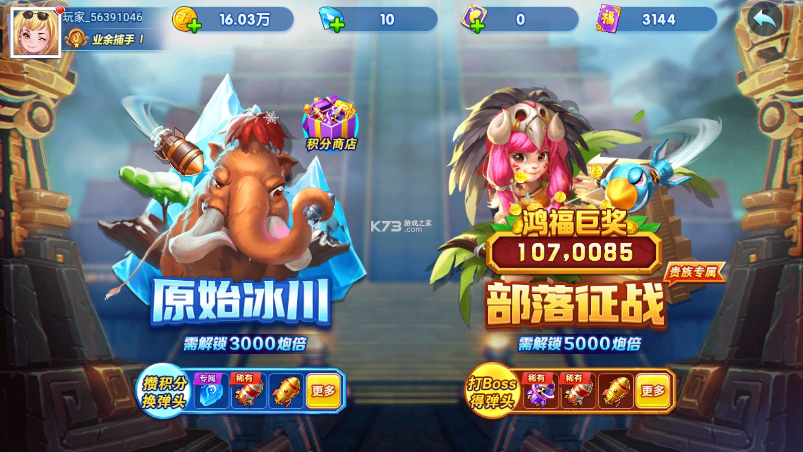 街机金蟾捕鱼2折扣版本