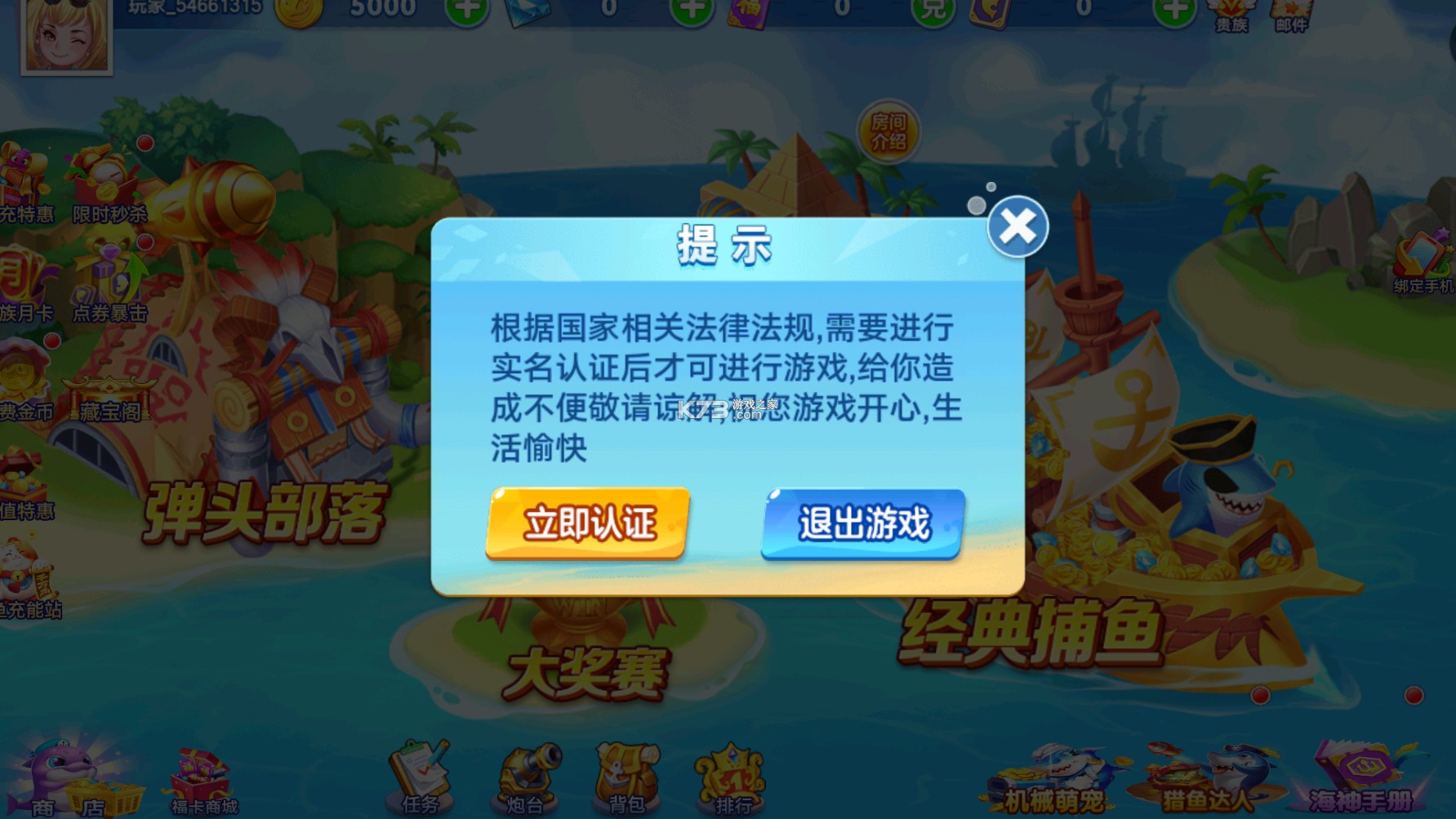 街机金蟾捕鱼2折扣版本