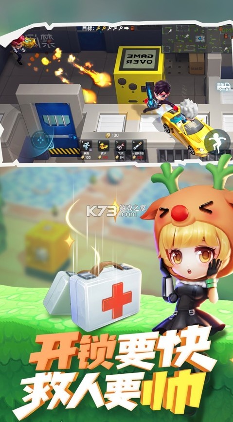 逃跑吧少年免费游戏