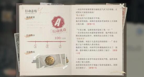 重返未来1999以盗制盗缅因齿儿满分过关方法