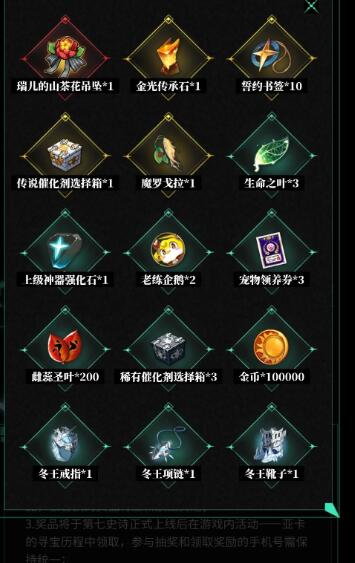 第七史诗开局福利选萝卜还是树叶