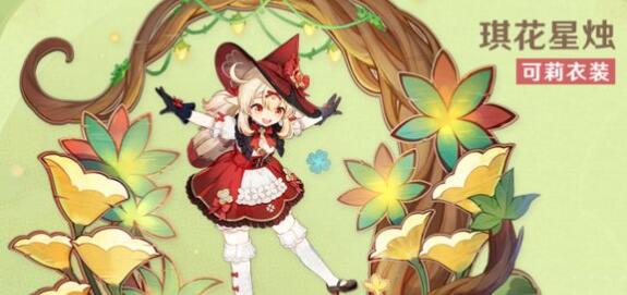 原神3.8可莉及武器抽取建议