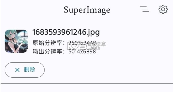 superimagepro v3.17.2 官方版