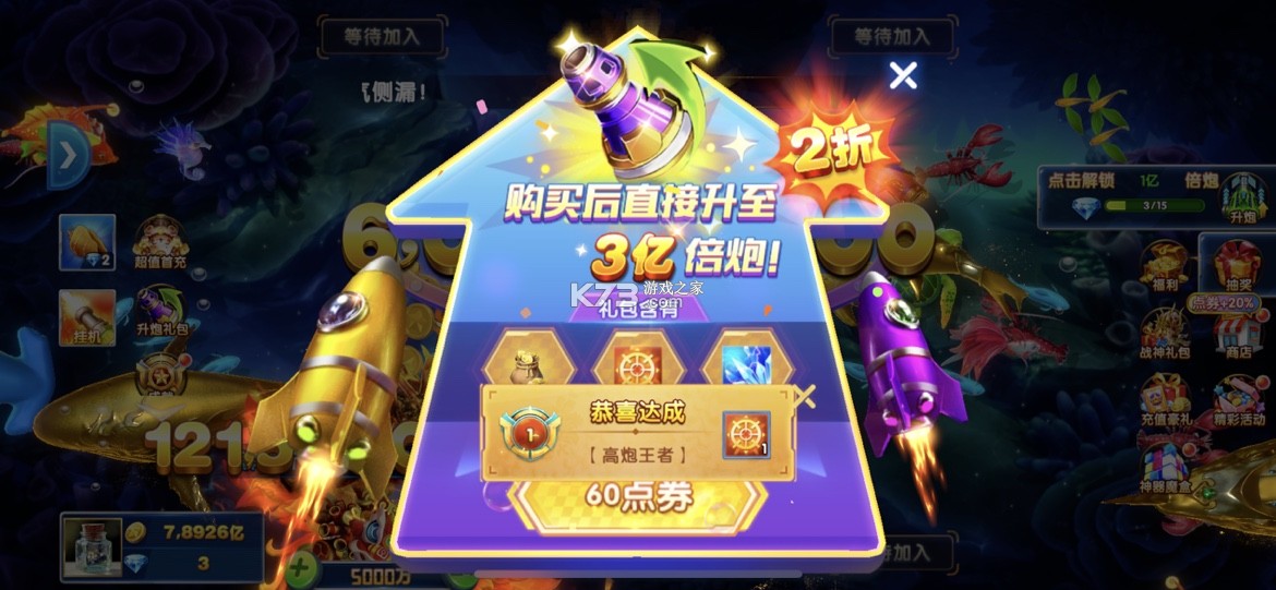 捕鱼大作战vip版