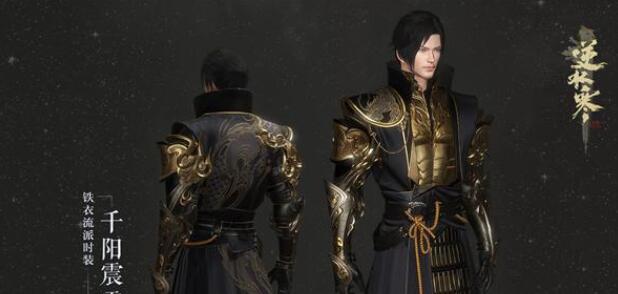 逆水寒手游铁衣玩法攻略2023