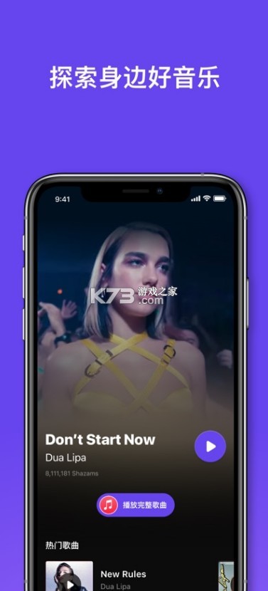 260115-音乐雷达app官方