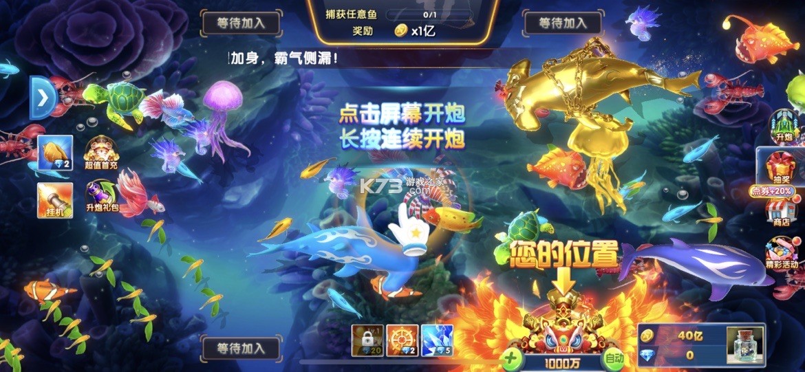 捕鱼大作战vip版