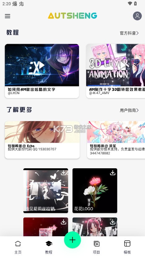 AutSheng v5.5.0 官方版下载 AutSheng v5.5.0 官方版下载