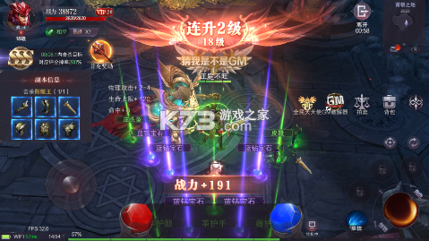 真红之刃gm版本