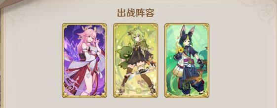 原神3.7提八激化版T1卡组搭配