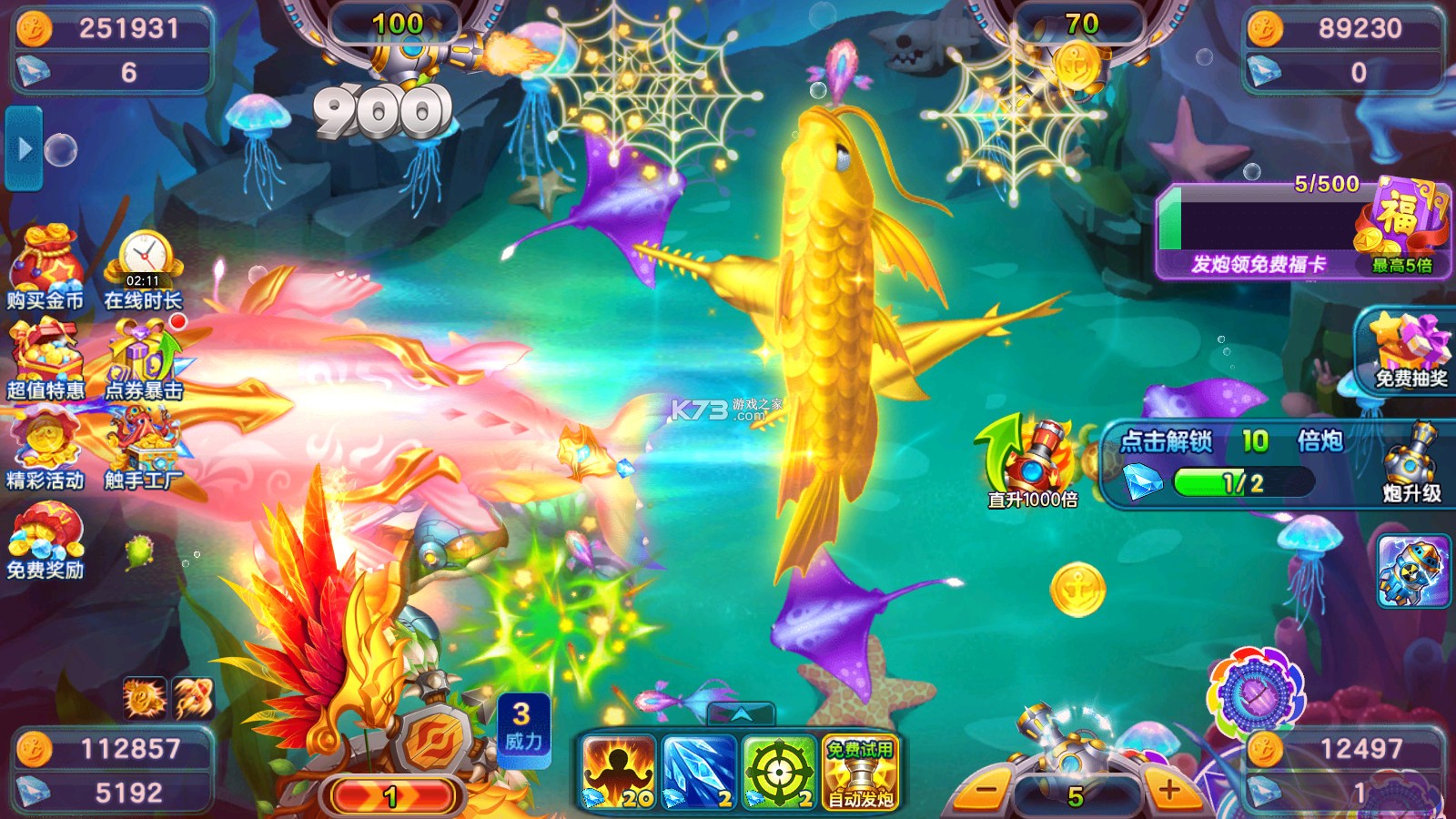 街机金蟾捕鱼2折扣版本