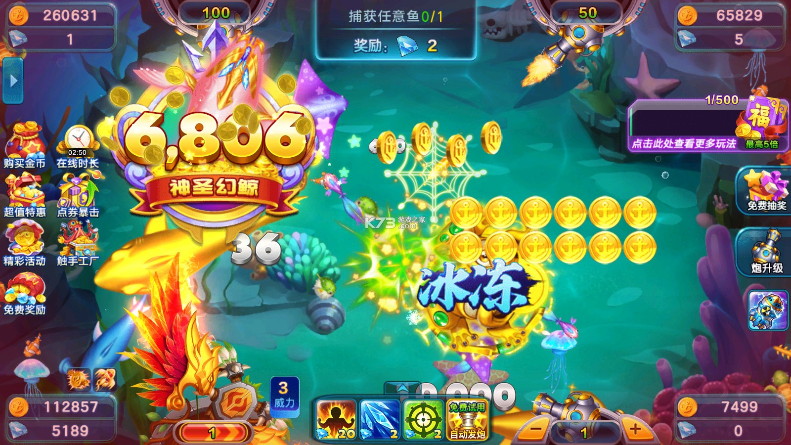 街机金蟾捕鱼2折扣版本