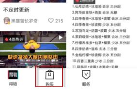 得物AR虚拟试鞋功能在哪