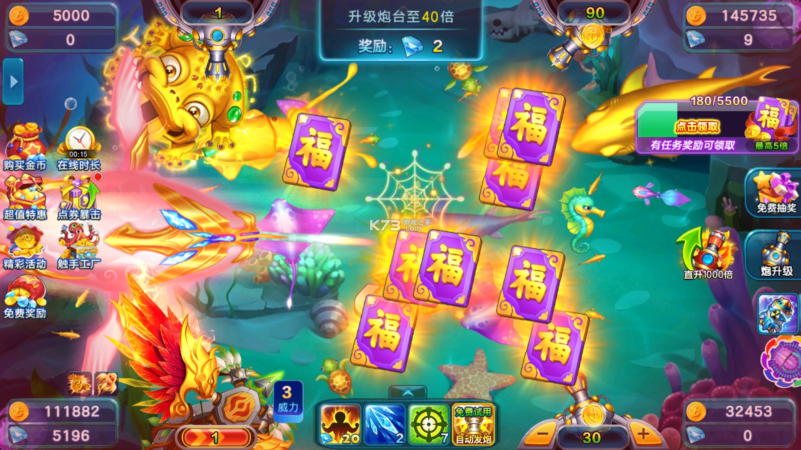 街机金蟾捕鱼2折扣版本