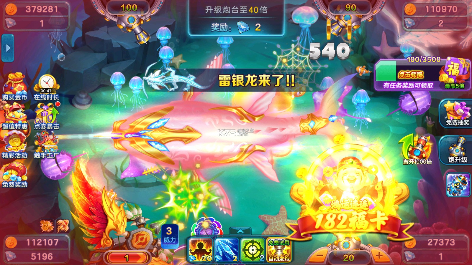 街机金蟾捕鱼2折扣版本