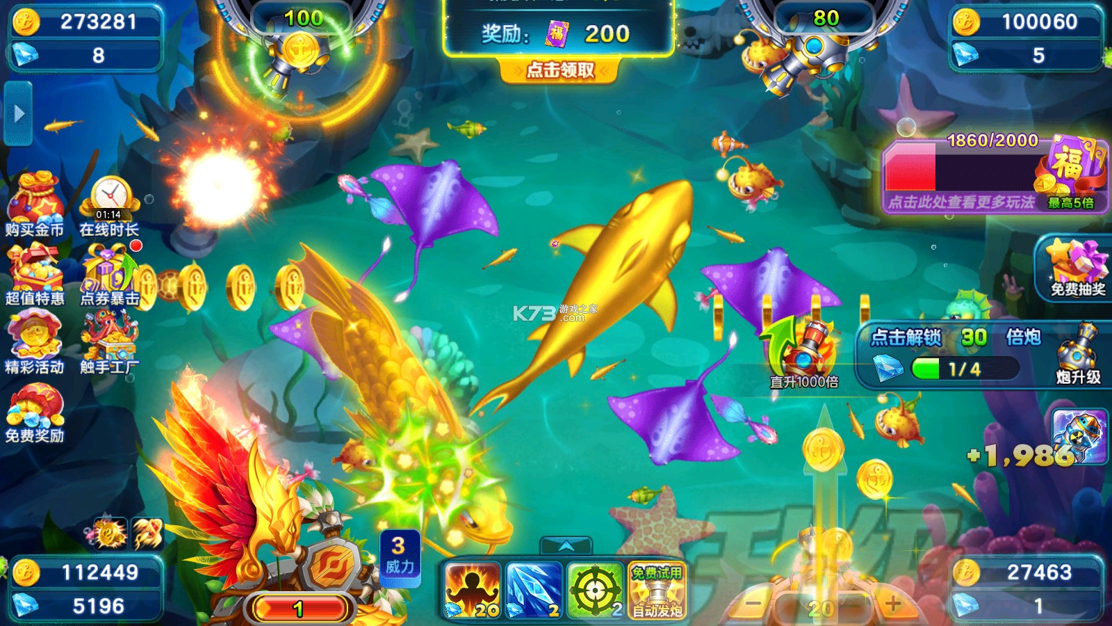 街机金蟾捕鱼2折扣版本