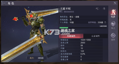 真红之刃gm版本