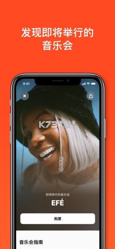 260115-音乐雷达app官方