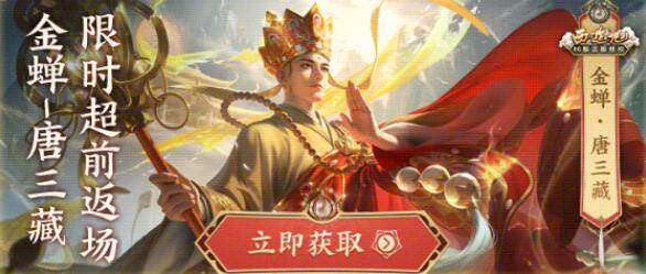 王者荣耀2023端午节返场皮肤一览