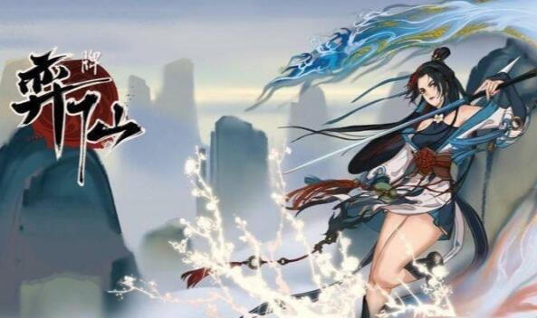 弈仙牌副职业怎么解锁