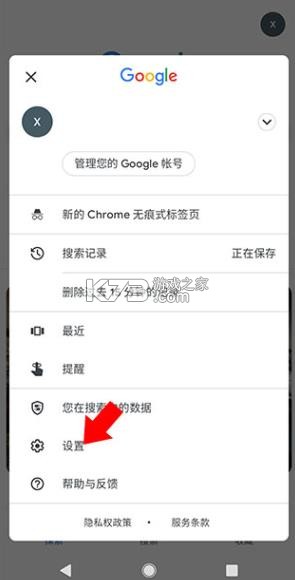 com.google.android.googlequicksearchbox v17.8.62 下载