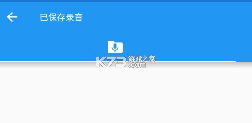 特效变音魔术师 v4.3.3 解锁全部声音版
