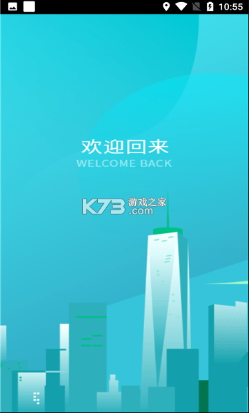 掌上供电服务app