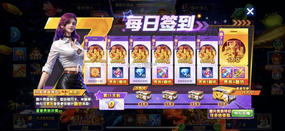 捕鱼大作战vip版