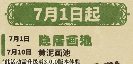 江南百景图三周年兑换码福利一览