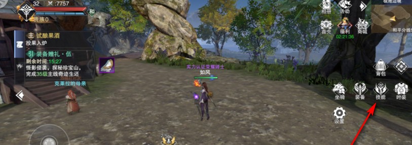 新神魔大陆怎么转职