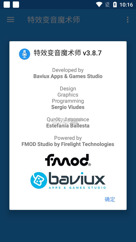 特效变音魔术师解锁全部声音版v4.3.3