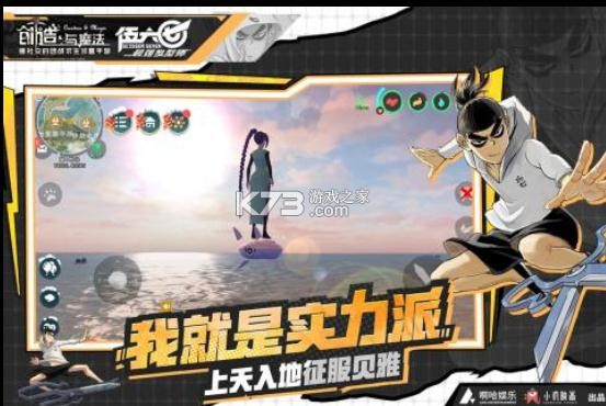 创造与魔法炸弹松鼠版