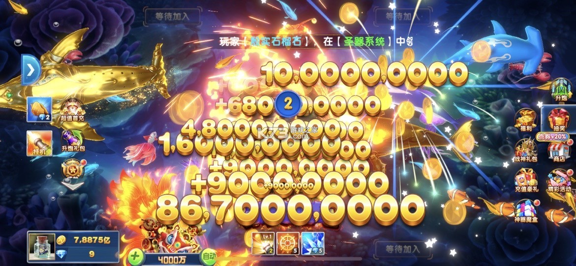 捕鱼大作战vip版