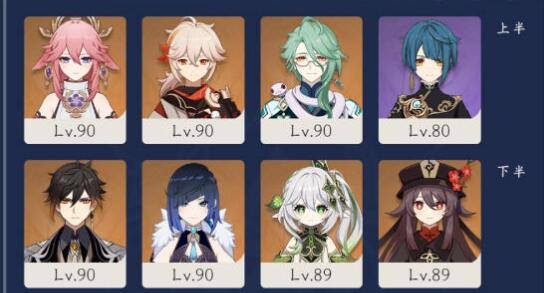 原神3.7深渊12层神子胡桃主c过关方法