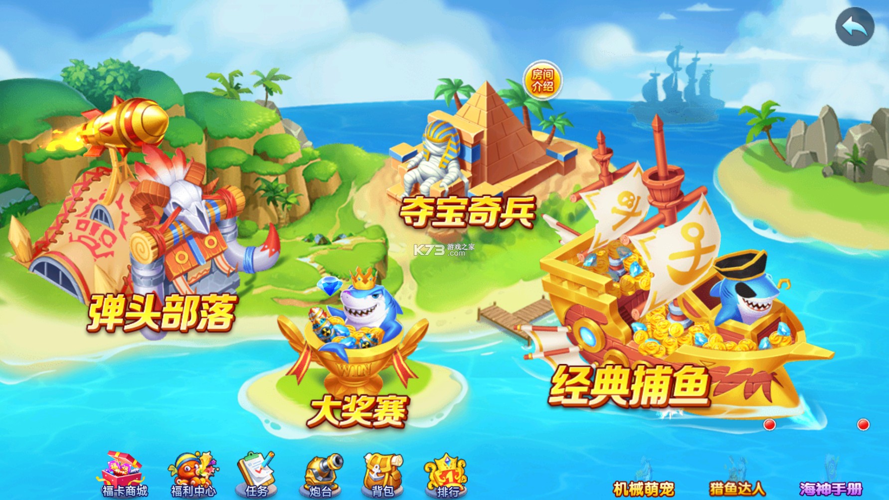 街机金蟾捕鱼2折扣版本