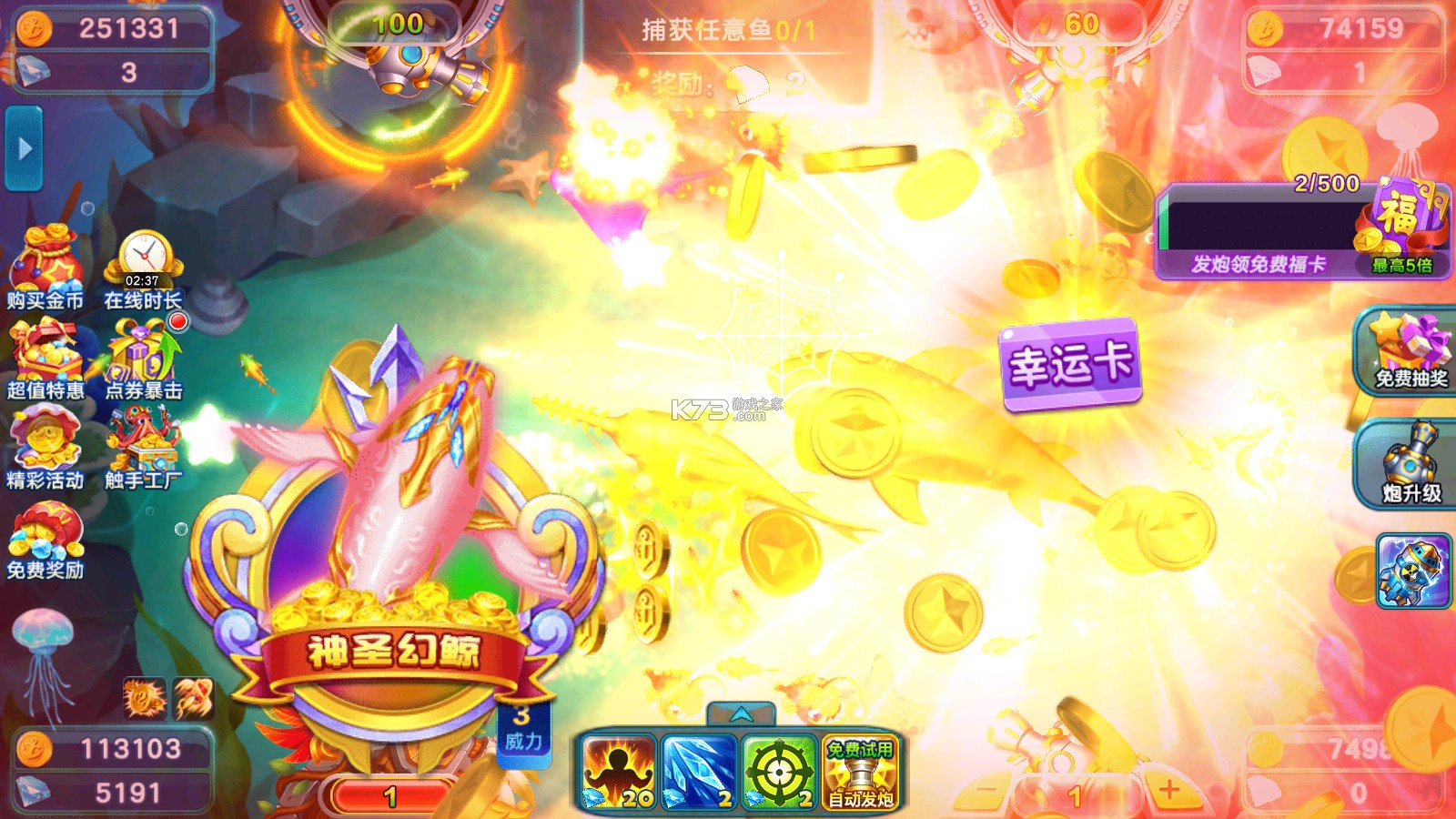 街机金蟾捕鱼2折扣版本