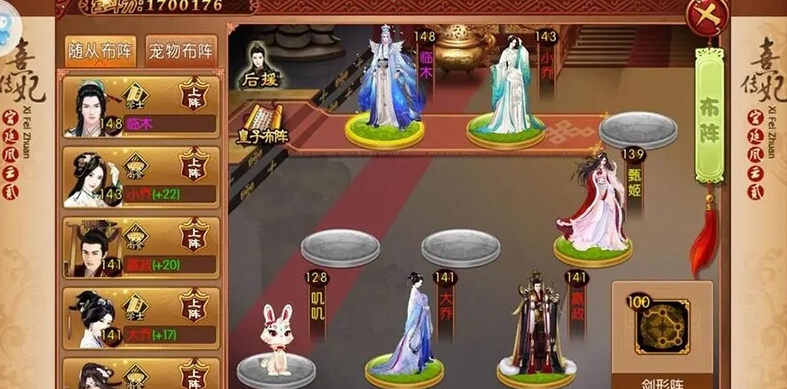 熹妃传主角战力提升攻略，宠物、宝石等缺一不可