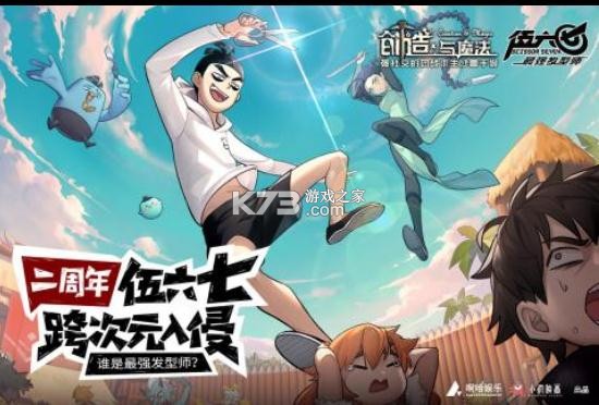 创造与魔法炸弹松鼠版