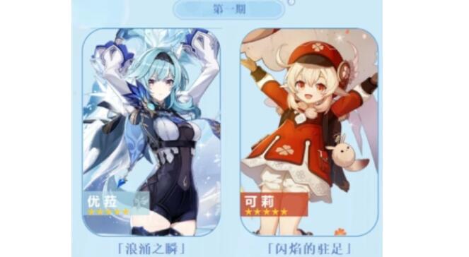 原神3.8前瞻直播时间内容一览