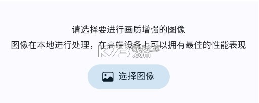 superimagepro v3.17.2 官方版